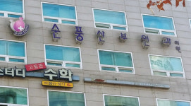 순풍산부인과의원