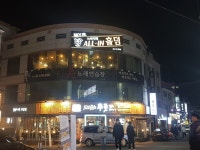 스카이라운지홀덤