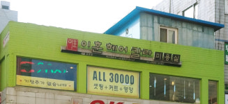 이훈헤어칼라 광명점