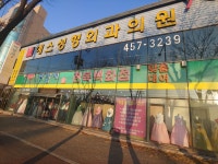 구미예스성형외과의원
