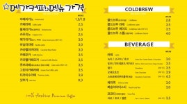 메가MGC커피 순천조례점