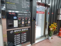 24시 셀프세차장 카워시 180