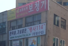 조은소리보청기 미추홀센터