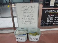 24시 셀프세차장 카워시 180