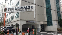 임마누엘교회