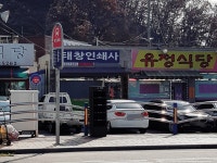태창인쇄사
