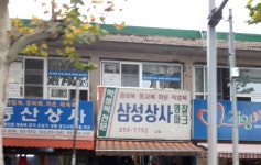 삼성사