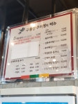 광명구름산추어탕 김포직영점