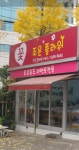 조은플라워