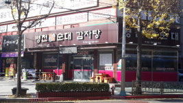 병천토속순대 부개점