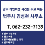법무사김성현사무소