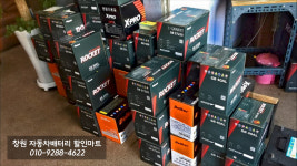 창원자동차밧데리할인마트