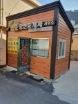 임호공인중개사사무소