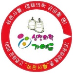 심천웰빙식품