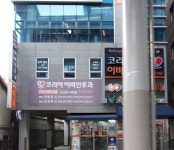 코리아이비인후과의원