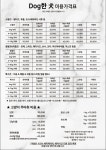 독한견애견샵