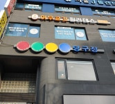 3949당구장