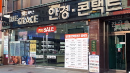 더그레이스안경 위드렌즈 하단점