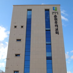 춘천우리교회