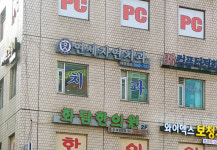 연세자연치과의원