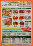 오누이만찬야분식