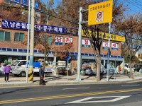 남촌철물건재