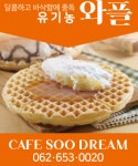 카페수드림