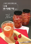 카페수드림
