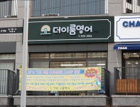 더이룸영어