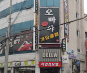하얀성모텔
