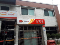 서울은천동우체국