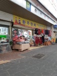 환주한복