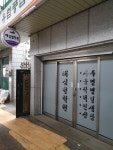 인천 남구 용현5동 토지금고시장내