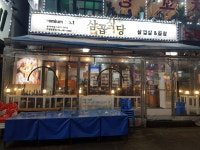 삼곱식당 한대역점