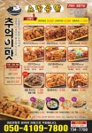 노랑통닭 논산점