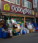 생활용품DC마트