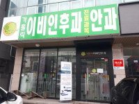 가톨릭 이비인후과 의원