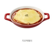 신전떡볶이 전주대신시가지점