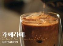 카페수드림