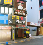 뮤직짱노래방