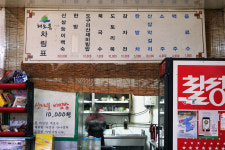 해오름휴게소