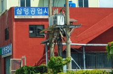 삼영공업사