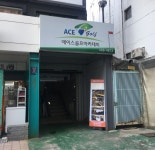 에이스골프연습장