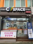씨스페이스 미추홀점