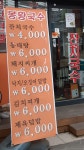 봉황국수식당
