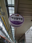 인천 남구 용현5동 토지금고시장내