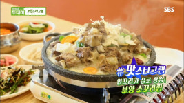 본가집가마솥설렁탕 금천구청본점