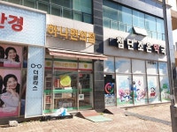 하나편의점