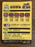 놀부보쌈&부대찌개 전남해남점