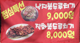 대웅축산숯불촌